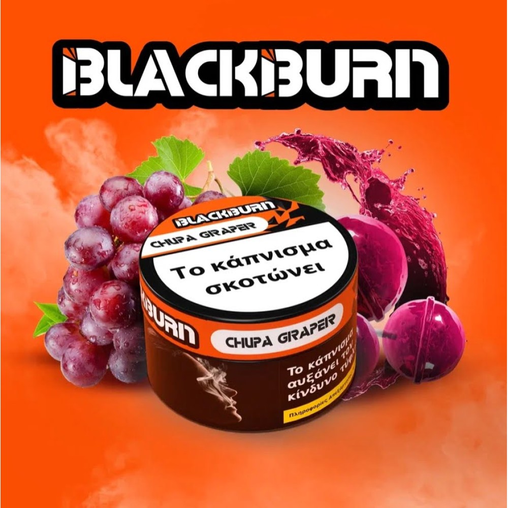 Καπνός Ναργιλέ Blackburn Chupa Graper 50gr