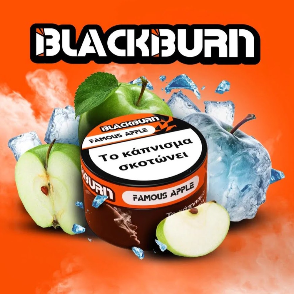 Καπνός Ναργιλέ Blackburn Famous Apple 50gr