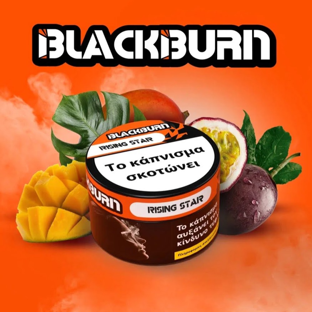 Καπνός Ναργιλέ BLACKBURN 50gr